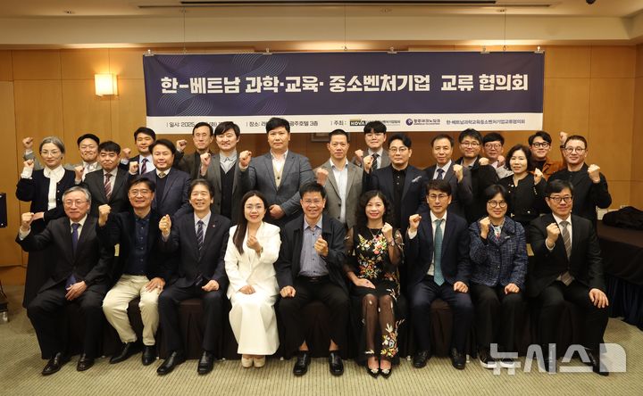 [광주=뉴시스]한-베트남 과학·교육·중소벤처기업 교류협의회