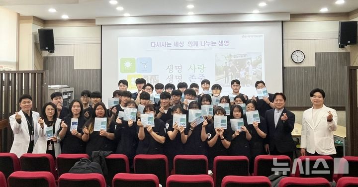 [전주=뉴시스]윤난슬 기자 = 전북 전주비전대학교 응급구조학과는 사랑의장기기증운동본부 전북지부와 함께 '장기기증 희망 등록 서약 행사'를 진행했다고 16일 밝혔다.(사진=전주비전대 제공)
