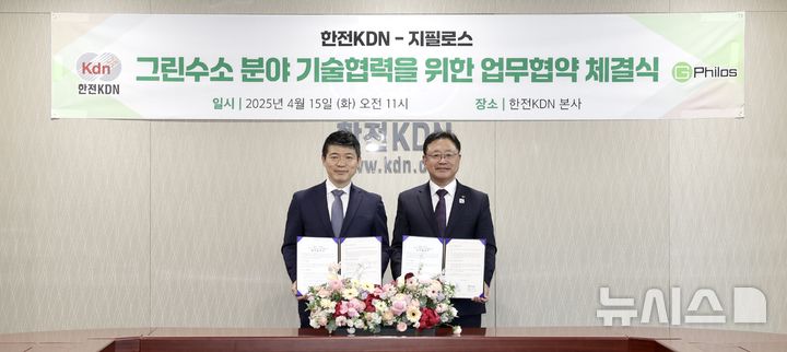 [세종=뉴시스]한전KDN은 지난 15일 광주전남혁신도시 본사 대회의실에서 국내·외 그린수소 분야 기술 개발 협력과 사업모델 발굴을 위한 업무협약을 체결했다.(사진=한전KDN)