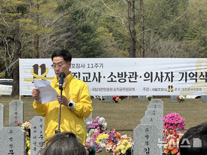 [대전=뉴시스] 김도현 기자 = 16일 오전 대전 유성구 국립대전현충원 순직공무원묘역에서 열린 세월호참사 11주기 대전기억다짐행사에 순직 교사의 유족이 발언하고 있다. 2025.04.16. kdh1917@newsis.com