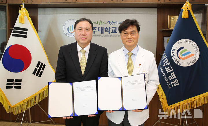 [제주=뉴시스] 최국명 제주대학교병원장(오른쪽)과 김기풍 헬스허브 대표이사가 지난 15일 제주대병2원에서 의료영상 온라인 발급 서비스를 위한 HScan 솔루션 계약 체결식을 갖고 기념촬영을 하고 있다. (사진=제주대병원 제공) 2025.04.16. photo@newsis.com 
