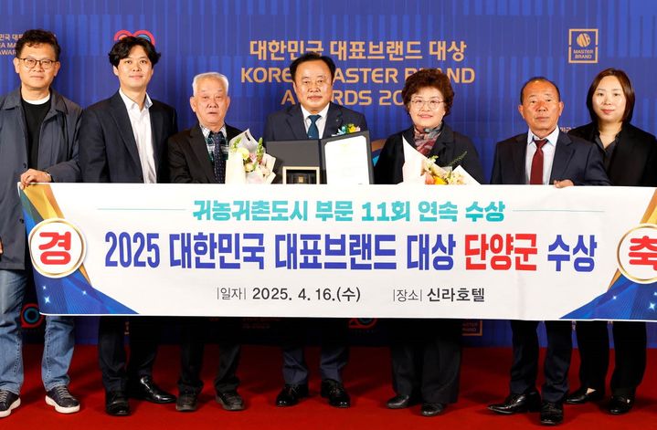 귀농·귀촌 1번지 단양군, 11년 연속 대표브랜드 선정