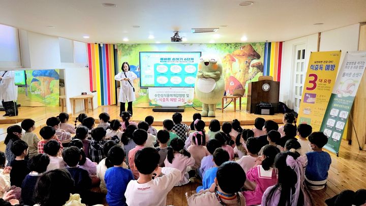 [대구=뉴시스]대구시 수성구보건소는 아동과 종사자를 위한 수인성 및 식품매개감염병(식중독) 맞춤형 예방 교육을 진행한다. (사진 = 대구시 수성구 제공) 2025.04.16. photo@newsis.com *재판매 및 DB 금지