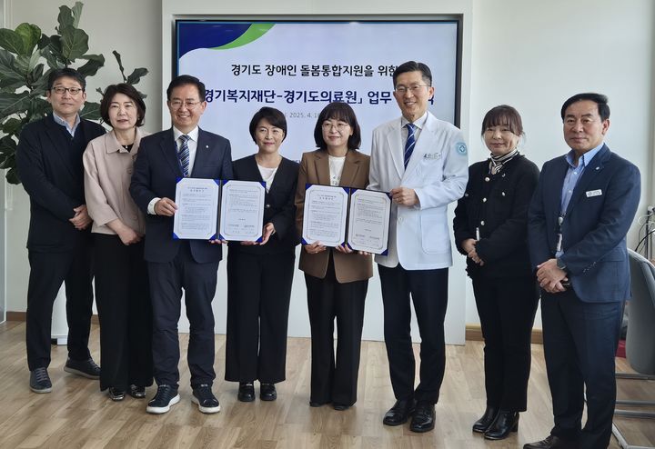 [수원=뉴시스] 이병희 기자 = 이용빈 경기복지재단 대표이사, 이필수 경기도의료원 원장 등 참석자들이 16일 경기도장애인복지종합지원센터(누림센터)에서 장애인 돌봄통합지원을 위한 업무협약(MOU)을 체결한 뒤 기념사진을 찍고 있다. 2025.04.16. iambh@newsis.com *재판매 및 DB 금지