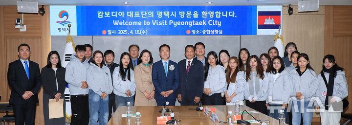 [평택=뉴시스] 평택시를 방문한 캄보디아 노턴대학교 학생대표단 등이 정장선 시장(사진 가운데 왼쪽)과 기념사진을 찍고 있다. (사진=평택시 제공) 2025.04.16.photo@newsis.com  