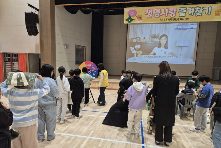 [계룡=뉴시스]계룡시는 16일 계룡 대실초등학교 학생 및 교직원을 대상으로 '생명사랑 즐겨찾기'행사를 가졌다. 2025. 04. 16 photo@newsis.com *재판매 및 DB 금지