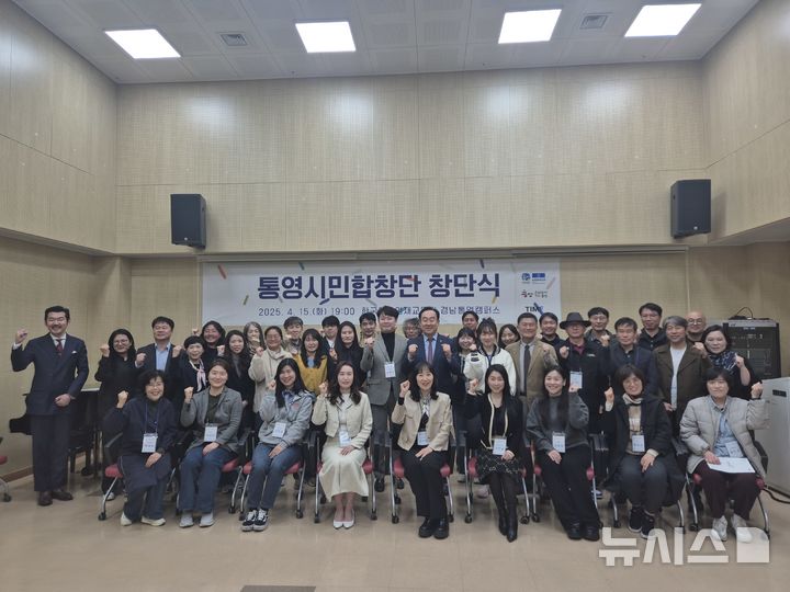 [통영=뉴시스] 경남 통영시는 지난 15일 한국예술영재교육원 경남통영캠퍼스에서 통영시민합창단 창단식을 열었다. (사진=통영시 제공) 2025.04.16. photo@newsis.com