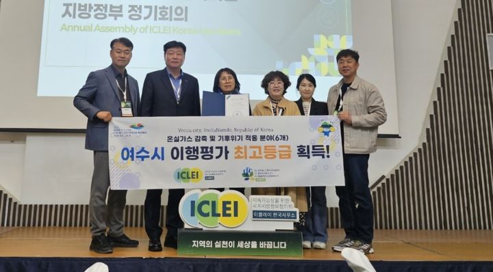 [여수=뉴시스] 여수시가 '글로벌 기후·에너지 시장협약' 이행평가 최고 등급을 획득했다. 시청 직원들이 기념촬영하고 있다. (사진=여수시 제공) 202504.16. photo@newsis.com *재판매 및 DB 금지
