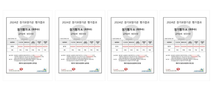 [서울=뉴시스]케어닥, 방문요양센터 4곳 A등급 획득.(사진=케어닥 제공) 2025.04.16. photo@newsis.com *재판매 및 DB 금지