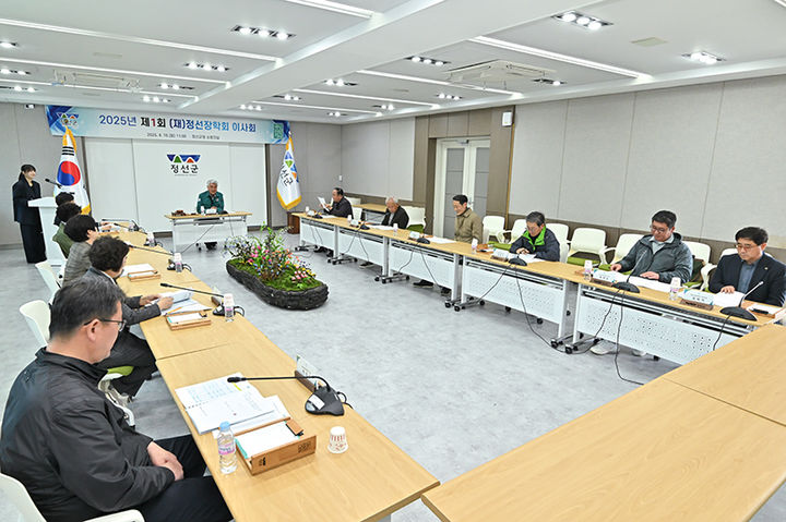 정선장학회는 지난 15일 정선군청 소회의실에서 최승준(정선군수) 이사장, 장학회 이사 등이 참석한 가운데 2025년 제1회 정선장학회 이사회를 개최하고 있다.(사진=정선군 제공) *재판매 및 DB 금지