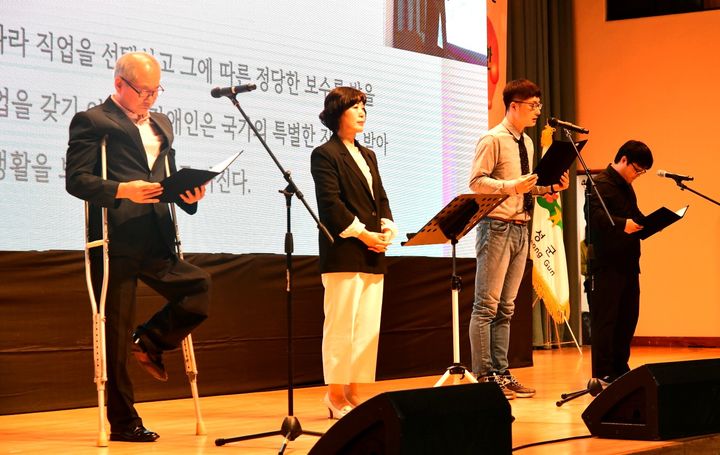 '제44회 횡성군 장애인의 날' 장애인권헌장 낭독 모습. *재판매 및 DB 금지