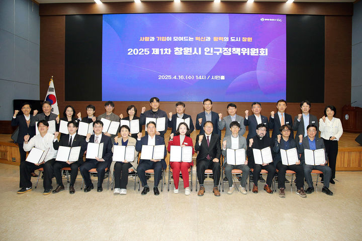 [창원=뉴시스] 강경국 기자 = 16일 경남 창원시청 시민홀에서 2025년 제1차 인구정책위원회가 개최된 가운데 장금용 창원시장 권한대행이 제4기 위원들과 함께 기념촬영을 하고 있다. (사진=창원시청 제공). 2025.04.16. photo@newsis.com *재판매 및 DB 금지