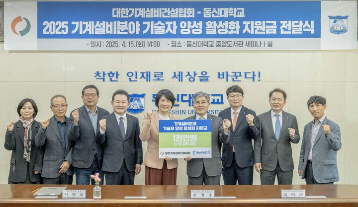 [나주=뉴시스] 대한기계설비건설협회, 동신대에 인재양성 지원금 1000만원 전달. (사진 = 동신대 제공). 2025.04.16. photo@newsis.com *재판매 및 DB 금지