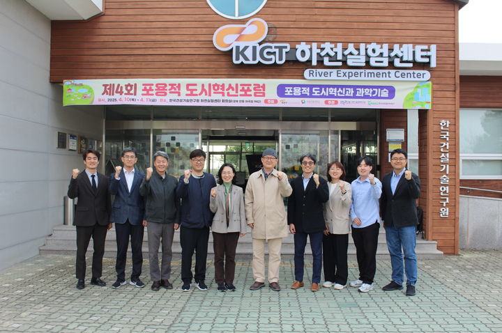 [대전=뉴시스] 국립한밭대 SW융합연구소와 한국건설기술연구원 '제4회 포용적 도시혁신포럼' 참가자들 기념촬영. (사진=국립한밭대 제공) *재판매 및 DB 금지