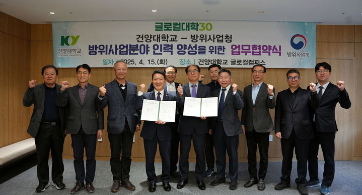 [논산=뉴시스] 협약을 맺은 건양대와 방위사업청 관계자들 기념촬영. (사진=건양대 제공) *재판매 및 DB 금지