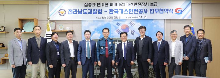[무안=뉴시스] 전남경찰청과 한국가스안전공사 광주광역본부 관계자들이 16일 열린 '타이머콕 보급 지원 업무협약식'에서 기념사진을 찍고 있다. (사진 = 전남경찰청 제공) 2025.04.16. photo@newsis.com *재판매 및 DB 금지