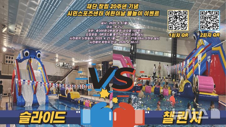 [김해=뉴시스]김해시민스포츠센터 물놀이 시설. (사진=김해문화관광재단 제공). 2025.4.16. photo@newsis.com