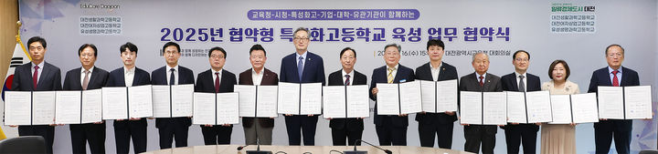 [대전=뉴시스] 설동호(오른쪽 일곱번째) 교육감 등 대전시교육청의 협약형 특성화고 육성 업무협약 참석자들 기념촬영. (사진=대전시교육청 제공) *재판매 및 DB 금지