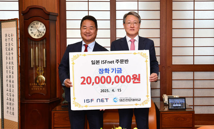 [대구=뉴시스] 일본 IT전문기업 ㈜ISFNET 가 영진전문대학교에 장학금 2000만원을 기탁했다. (사진=영진전문대 제공) photo@newsis.com *재판매 및 DB 금지