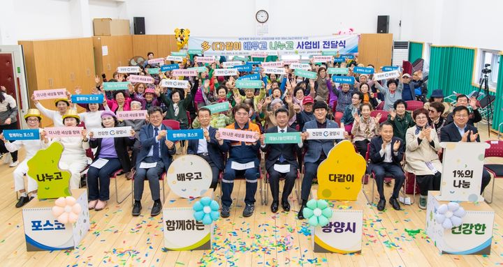 [광양=뉴시스] 660여명의 어르신이 참여하는 광양제철소 '배우고, 나누고' 사업 발대식. (사진=광양제철소 제공) 202504.16. photo@newsis.com *재판매 및 DB 금지