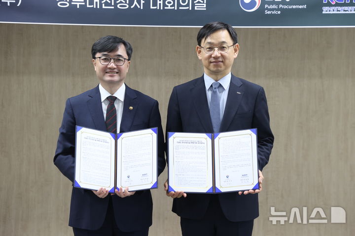 [세종=뉴시스]한국산업기술기획평가원(KEIT)은 16일 조달청과 국내기업의 판로 지원 및 해외조달시장 진출을 위한 업무협약(MOU)을 체결했다.(사진=KEIT 제공)