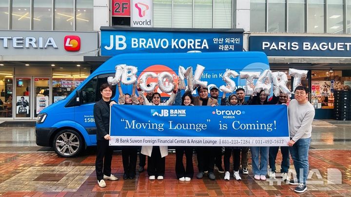 [전주=뉴시스]윤난슬 기자 = JB금융지주 전북은행은 외국인 고객을 위한 이동 라운지 '브라보 코리아 무빙 라운지' 2호 운영에 돌입했다고 16일 밝혔다.(사진=전북은행 제공)