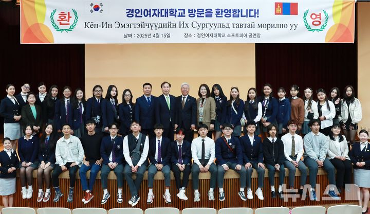 [인천=뉴시스] 정일형 기자 =경인여대, 몽골 울란바토르 고교 초청 교류행사. (사진은 경인여대 제공)
