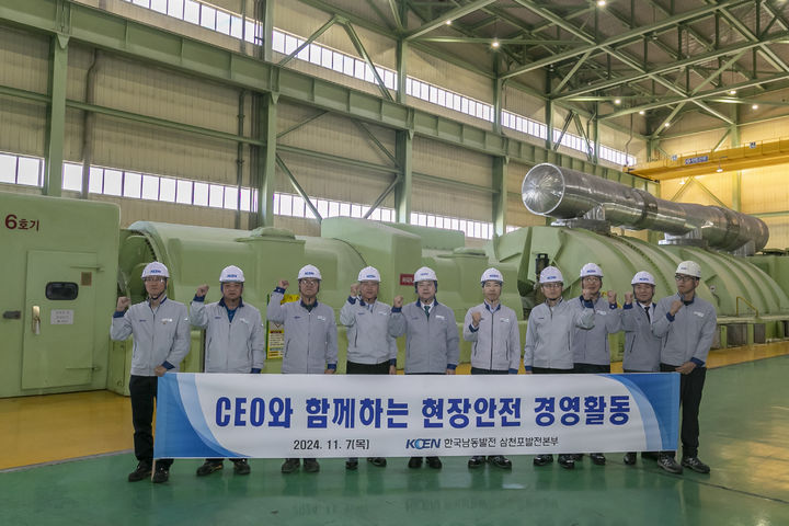[진주=뉴시스] 한국남동발전 'CEO와 함께하는 현장안전 경영활동'. (사진=뉴시스 DB). photo@newsis.com  *재판매 및 DB 금지