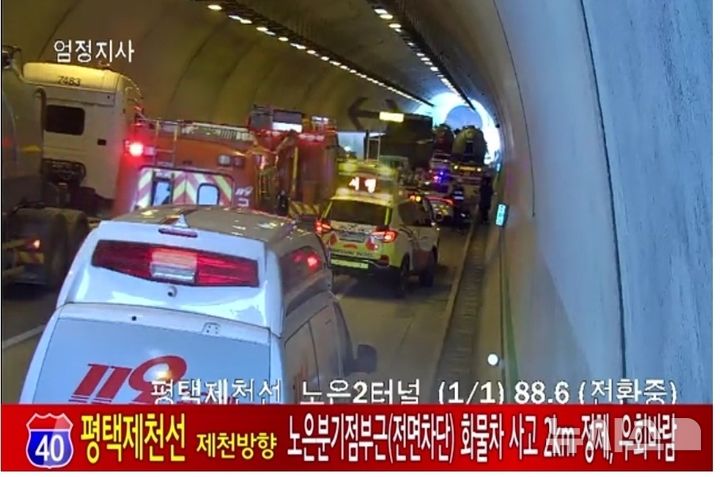 [충주=뉴시스] 사고 현장 (사진= 한국도로공사 CCTV 캡쳐) 2025.04.16. photo@newsis.com *재판매 및 DB 금지