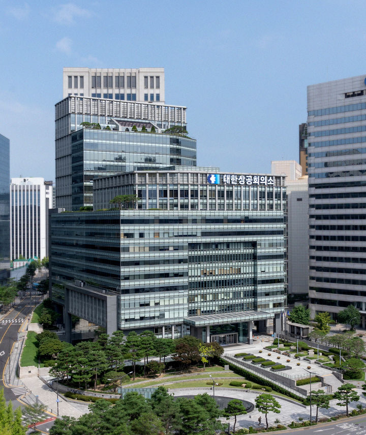[서울=뉴시스]대한상공회의소 전경. (사진=대한상공회의소 제공) 2025.04.16. photo@newsis.com *재판매 및 DB 금지