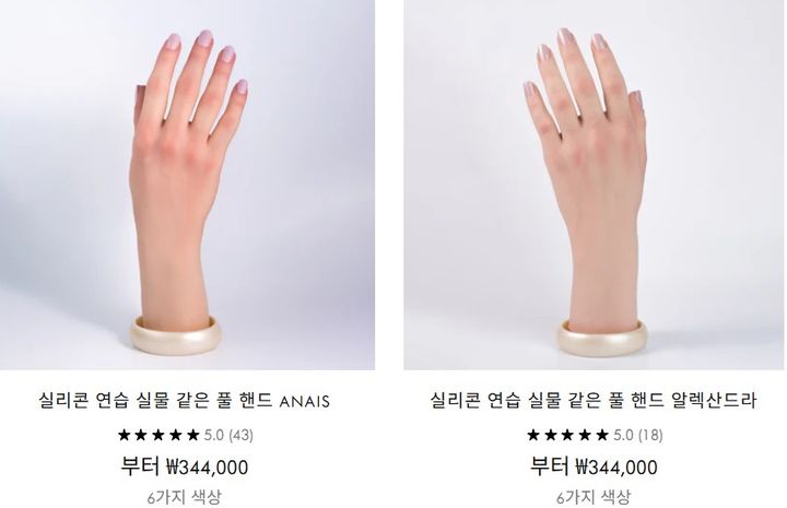 [서울=뉴시스] Aleana Hand 제품 사진. (출처=aleana_hand 홈페이지) *재판매 및 DB 금지