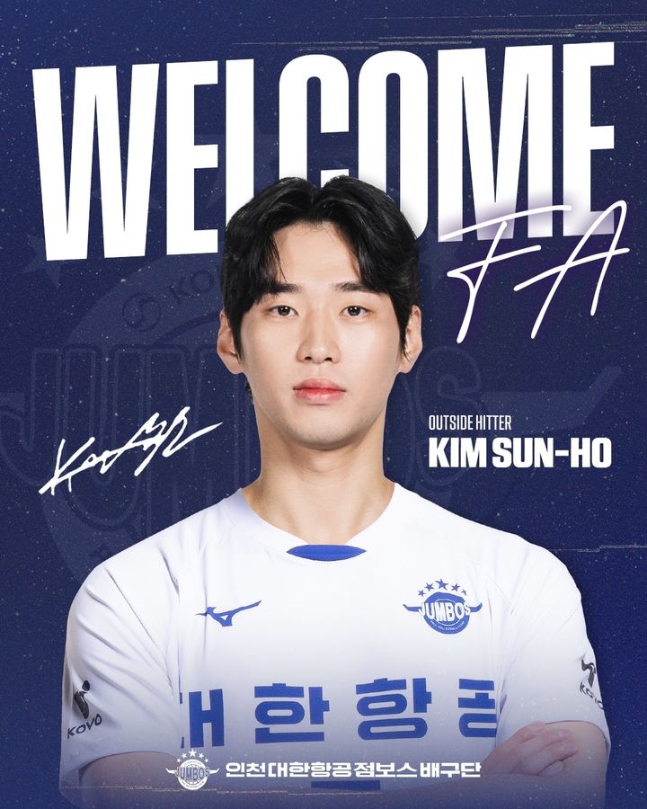 남자배구 대한항공과 FA 계약을 체결한 김선호. 2025.04.16. (사진=대한항공 제공) *재판매 및 DB 금지