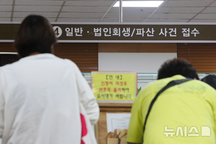 [서울=뉴시스] 서울 서초구 서울회생법원 종합민원실에서 민원인이 업무를 보는 모습. (사진=뉴시스DB). 2025.04.16. photo@newsis.com
