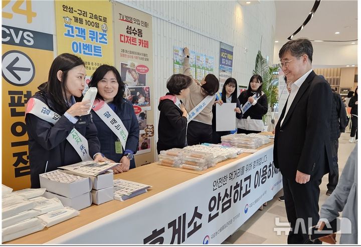 [안양=뉴시스] 안전한 먹거리 제공 캠페인 현장. (사진=농관원 경기지원 제공). 2025.04.16. photo@newsis.com