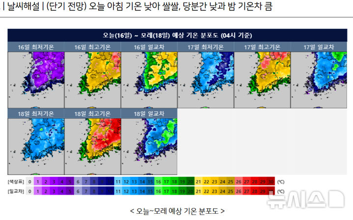 [광주=뉴시스] 기온 분포도. (사진=기상청 홈페이지 갈무리). photo@newsis.com *재판매 및 DB 금지