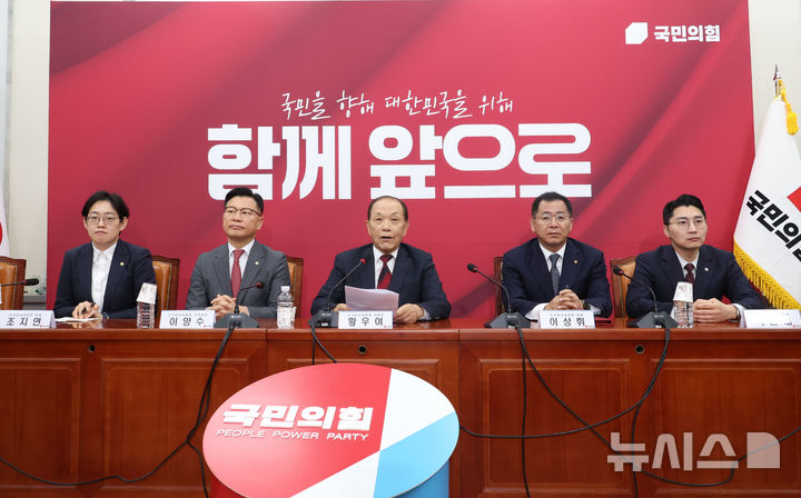 [서울=뉴시스] 조성봉 기자= 황우여 국민의힘 선거관리위원장이 16일 오전 서울 여의도 국회에서 열린 대통령후보자 선출을 위한 경선 선거관리위원회 회의에서 발언을 하고 있다. 2025.04.16. suncho21@newsis.com