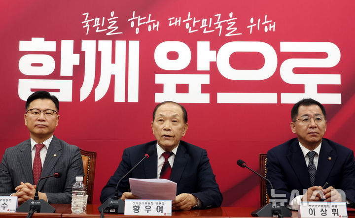 [서울=뉴시스] 조성봉 기자= 황우여 국민의힘 선거관리위원장이 16일 오전 서울 여의도 국회에서 열린 대통령후보자 선출을 위한 경선 선거관리위원회 회의에서 발언을 하고 있다. 2025.04.16. suncho21@newsis.com