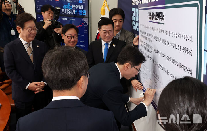 [서울=뉴시스] 조성봉 기자 = 김동연 제21대 대통령 선거 더불어민주당 경선 후보가 16일 오전 서울 여의도 국회에서 열린 공명선거 실천 서약식에서 서명하는 모습을 이재명, 김동연 후보가 지켜보고 있다. 2025.04.16. suncho21@newsis.com