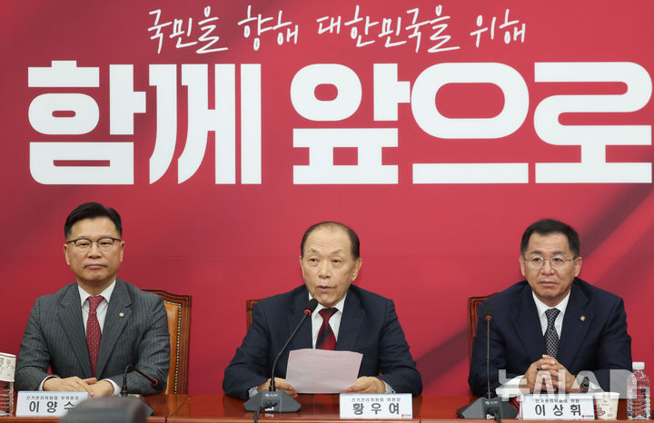 [서울=뉴시스] 권창회 기자 = 황우여 국민의힘 선거관리위원장이 16일 서울 여의도 국회에서 열린 대통령후보자 선출을 위한 경선 선거관리위원회 회의를 마치고 1차 경선 진출자를 발표하고 있다. 2025.04.16. kch0523@newsis.com