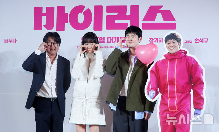 [서울=뉴시스] 김혜진 기자 = 배우 김윤석(왼쪽부터), 배두나, 장기하가 16일 오전 서울 강남구 메가박스 코엑스에서 열린 영화 '바이러스'(감독 강이관) 제작보고회에서 포즈를 취하고 있다. 2025.04.16. jini@newsis.com