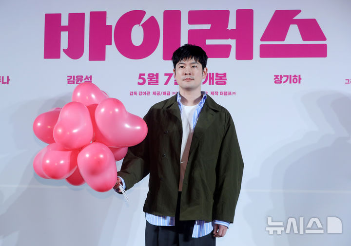 [서울=뉴시스] 김혜진 기자 = 배우 장기하가 16일 오전 서울 강남구 메가박스 코엑스에서 열린 영화 '바이러스'(감독 강이관) 제작보고회에서 포즈를 취하고 있다.2025.04.16. jini@newsis.com