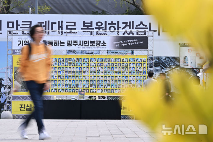 [광주=뉴시스] 이영주 기자 = 세월호 참사 11주기를 맞은 16일 오후 광주 동구 5·18민주광장에서 세월호 참사 광주시민분향소가 운영되고 있다. 2025.04.16. leeyj2578@newsis.com