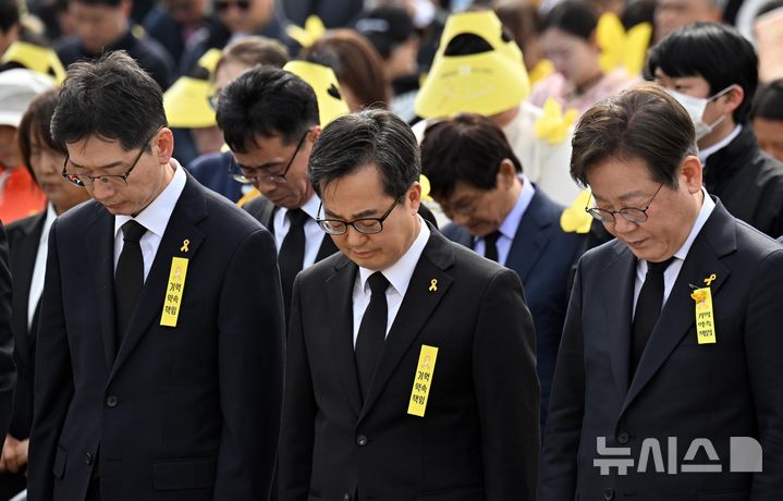 [안산=뉴시스] 김종택 기자 = 16일 오후 경기 안산시 단원구 화랑유원지에서 열린 '세월호참사 11주기 기억식'에서 김경수·김동연·이재명 제21대 대통령 선거 더불어민주당 경선 후보가 묵념하고 있다. (공동취재) 2025.04.16. photo@newsis.com