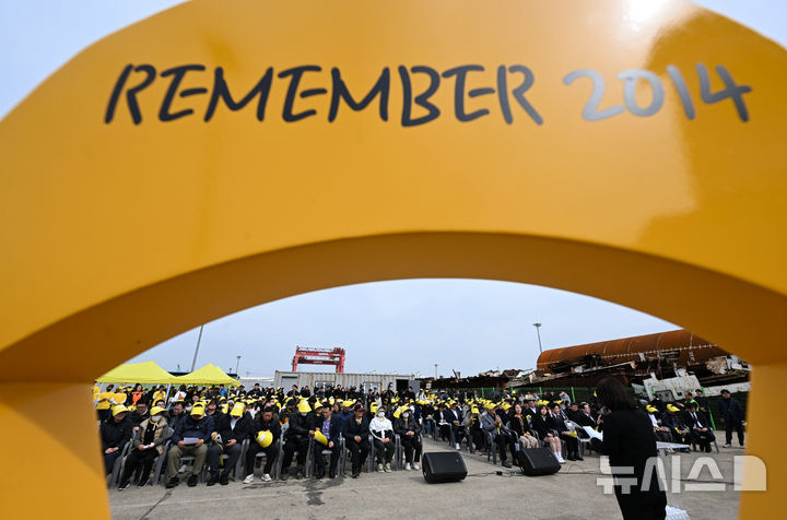 [목포=뉴시스]김혜인 기자 = 세월호 참사 11주기를 맞은 16일 오후 전남 목포시 목포신항만 내 세월호 거치 장소 앞에서 '세월호 11주기 기억식'이 열리고 있다. 2025.04.16.hyein0342@newsis.com