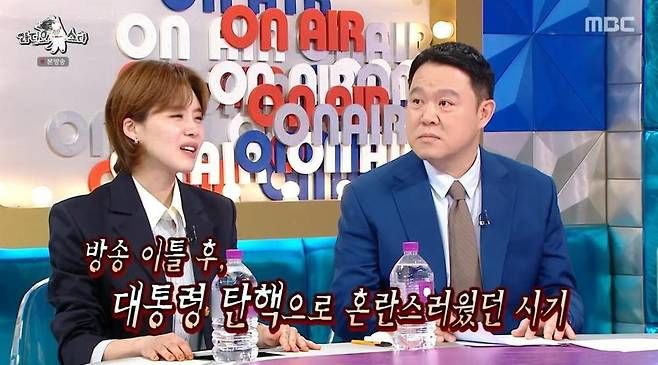 대통령 탄핵 유탄 맞은 남창희 "분위기 좋았는데…"