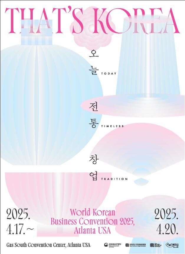 '2025 THAT’S KOREA: 오늘전통창업' 홍보물. (문화체육관광부 제공) *재판매 및 DB 금지