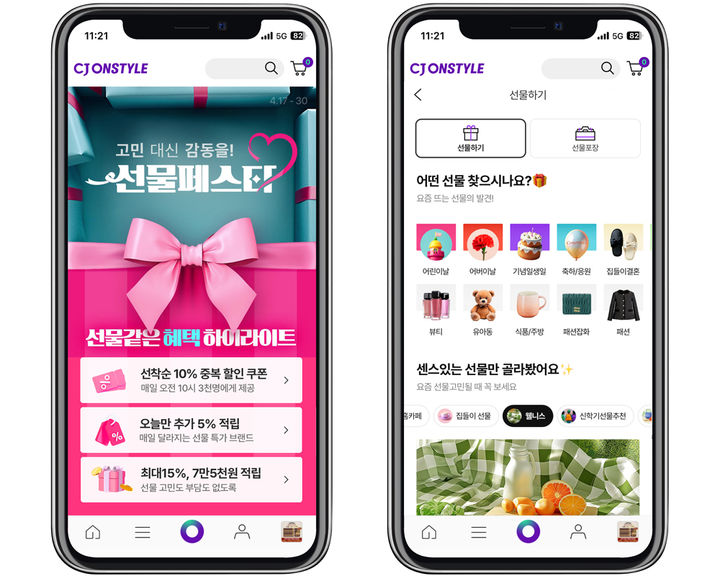 (사진=CJ온스타일 제공) *재판매 및 DB 금지