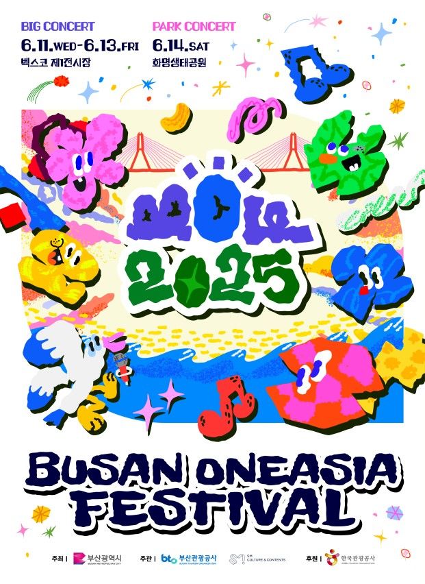 [부산=뉴시스] 2025 부산원아시아페스티벌 키비주얼. (그림=부산시 제공) 2025.04.17. photo@newsis.com *재판매 및 DB 금지