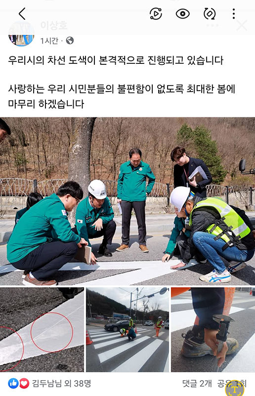 이상호 태백시장이 지난 16일 시내도로 차선도색 현장을 방문한 사진을 페이스북에 올리며 '사랑하는 시민들의 불편함이 없도록 최대한 봄에 마무리하겠다'고 홍보하고 있다.(사진=페이스북 캡처) *재판매 및 DB 금지