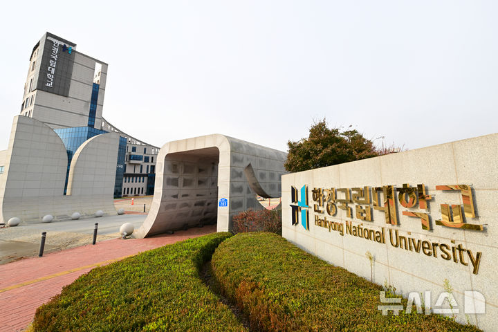 [안성=뉴시스] 한경국립대학교 전경 (사진=한경국립대 제공) 2025.04.17.photo@newsis.com 